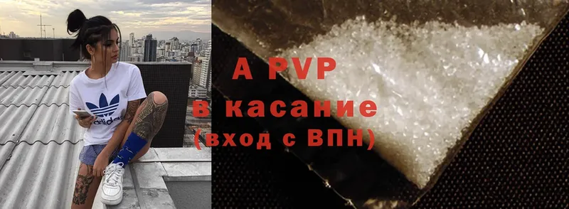 A PVP VHQ  Аткарск 